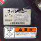 小橋工業 中古 サイバーハロー TX300 【山形店 10160】