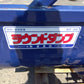 クマガイ　中古　バケット　RD1600