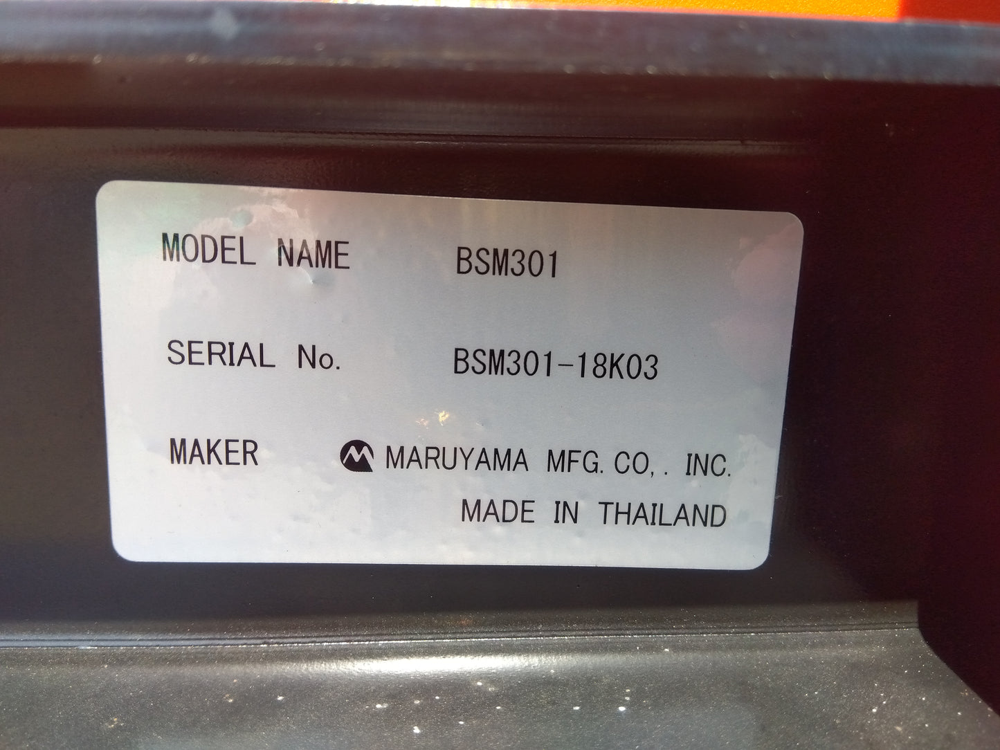 丸山　中古　ブームスプレイヤ　BSM301
