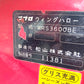 ニプロ 中古 ウィングモア WRS3600BE【山形店 10166】