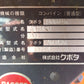 クボタ　中古　汎用コンバイン　ARH430-CG