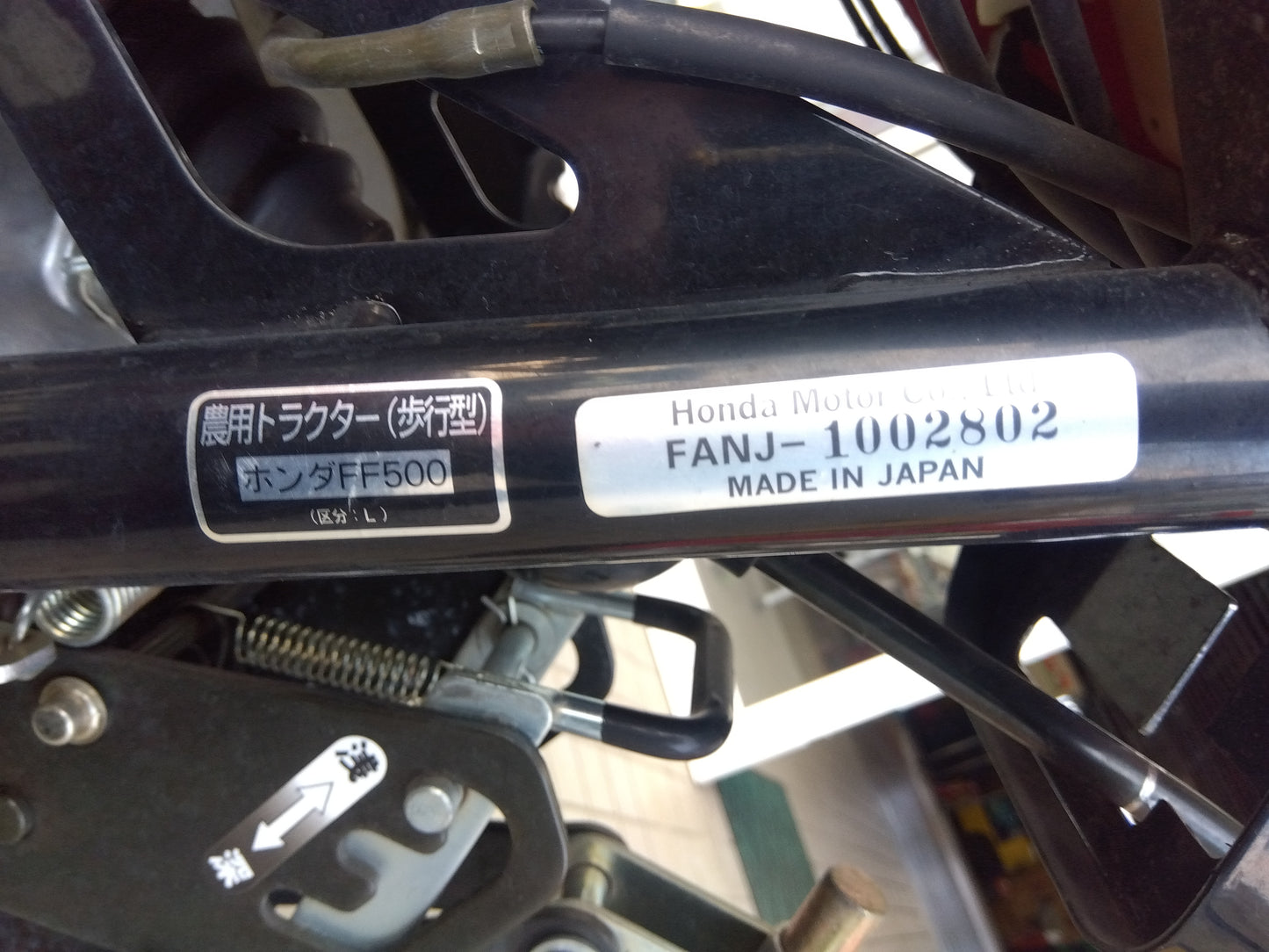 ホンダ　中古　耕運機　FF500