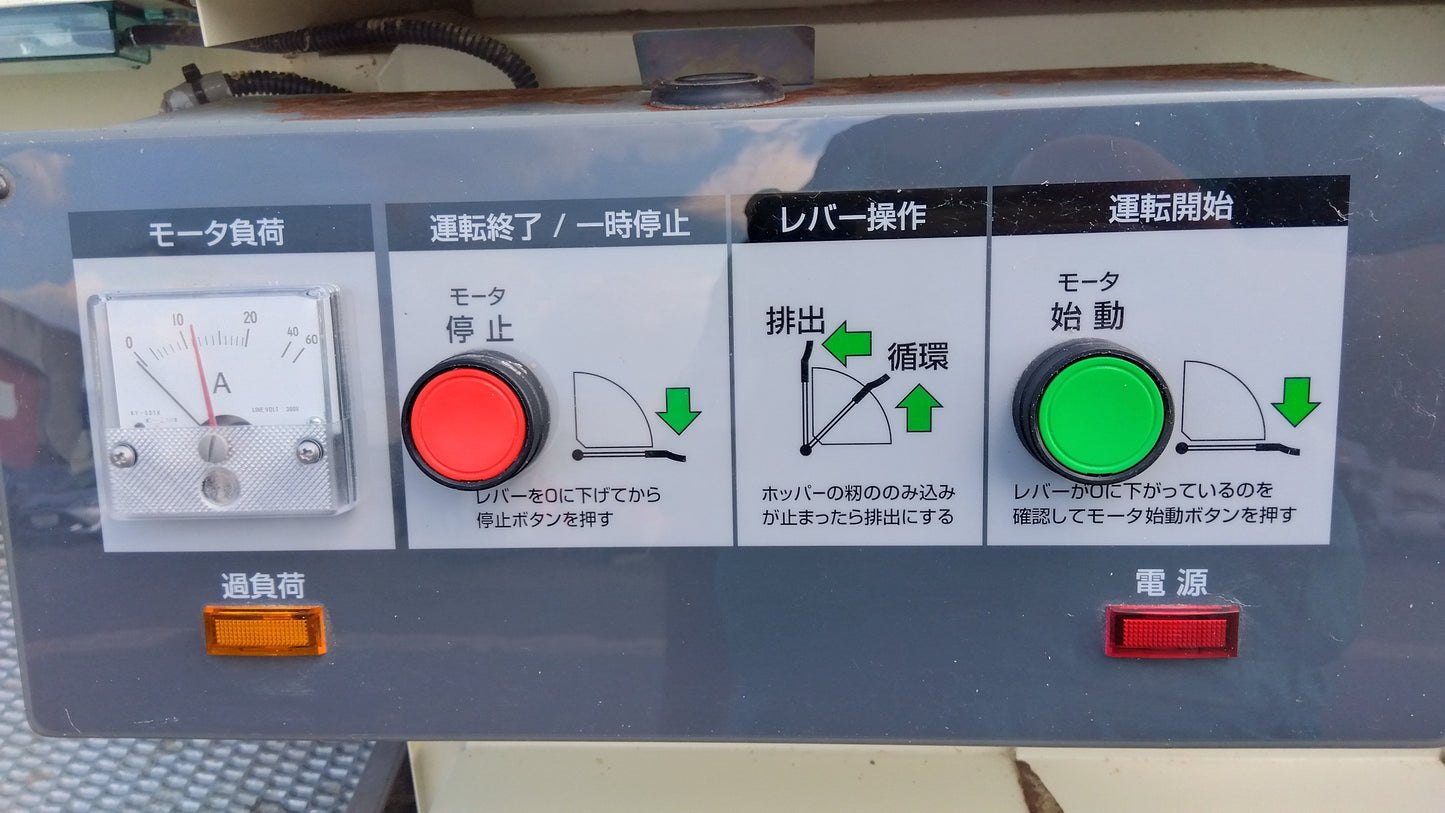 サタケ　中古　4インチ籾摺機　NRZ450FWK⑴　「岩手店571」