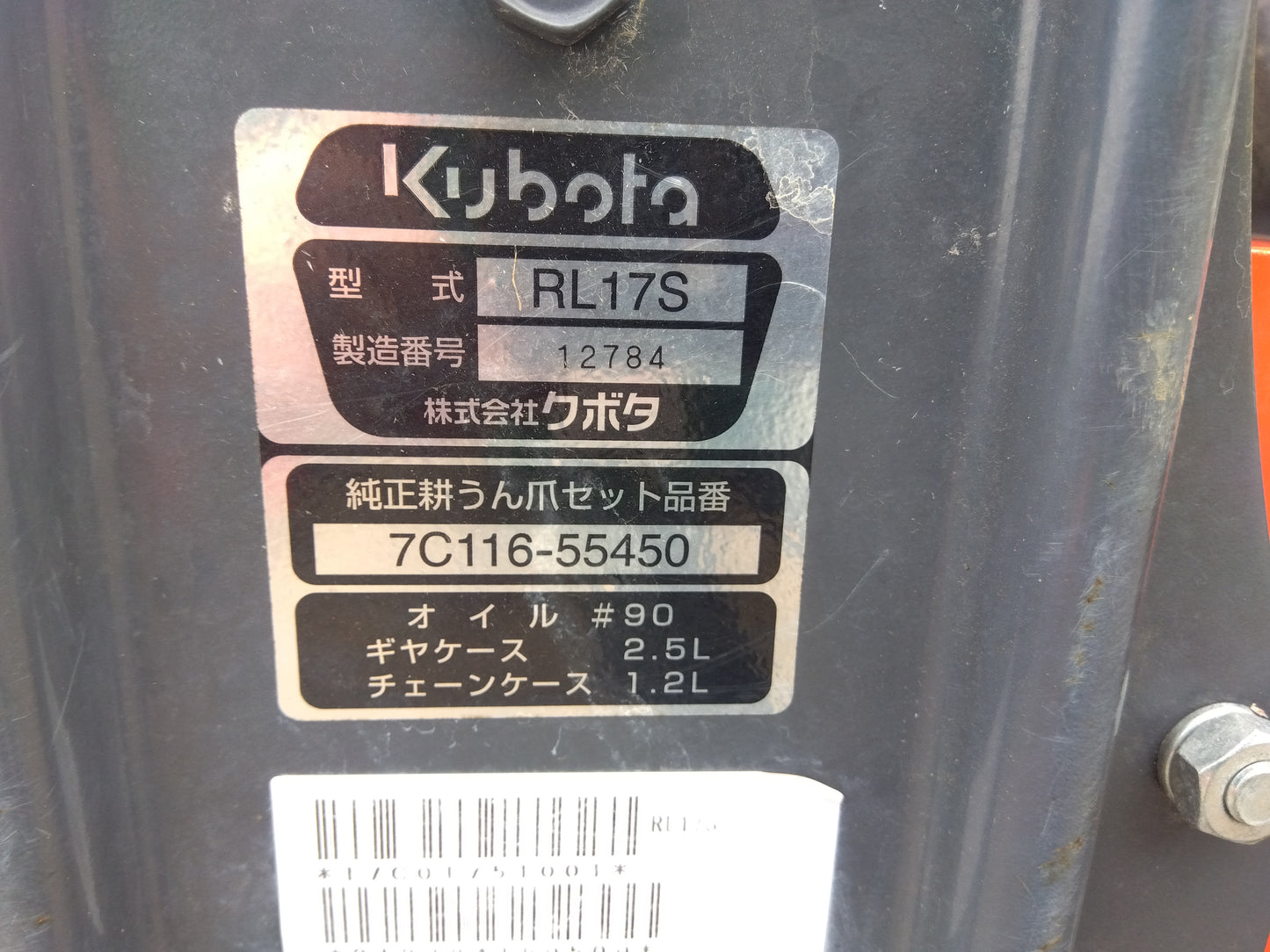クボタ　中古　トラクター　L32HCQMAE