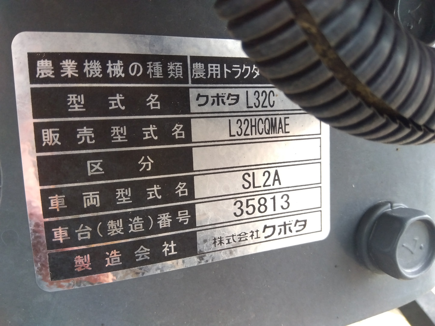 クボタ　中古　トラクター　L32HCQMAE