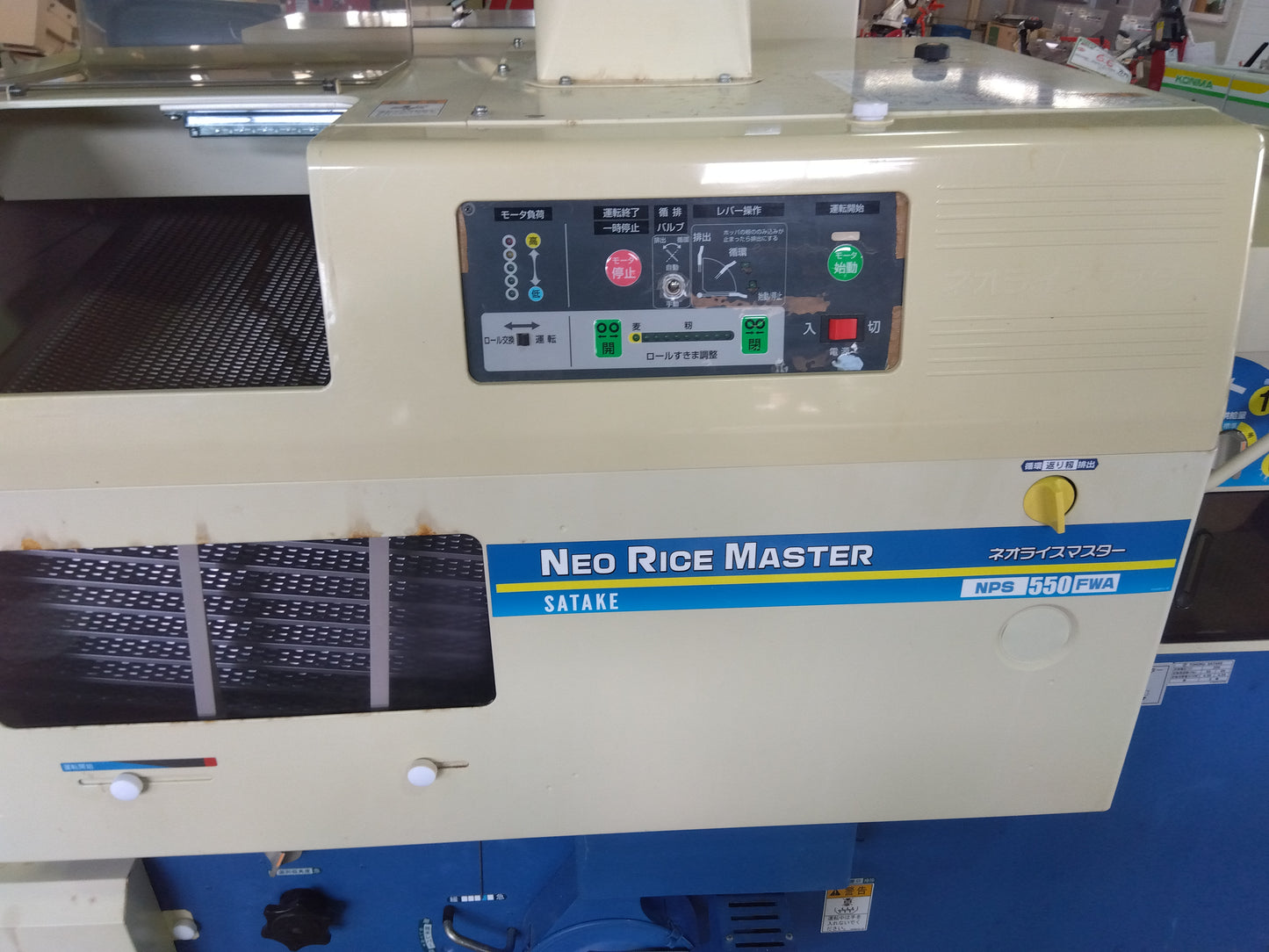 サタケ　中古　籾摺機　NPS550FWAM　「山形店10197」