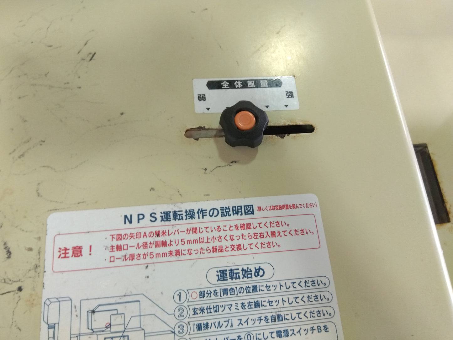 サタケ　中古　籾摺機　NPS550FWAM　「山形店10197」