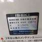 イセキ　中古　選別計量器　LTA20-A3L【山形店 10130】