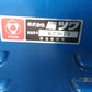 ミツワ　中古　枝豆脱莢機　KE-3T型　「岩手店108」