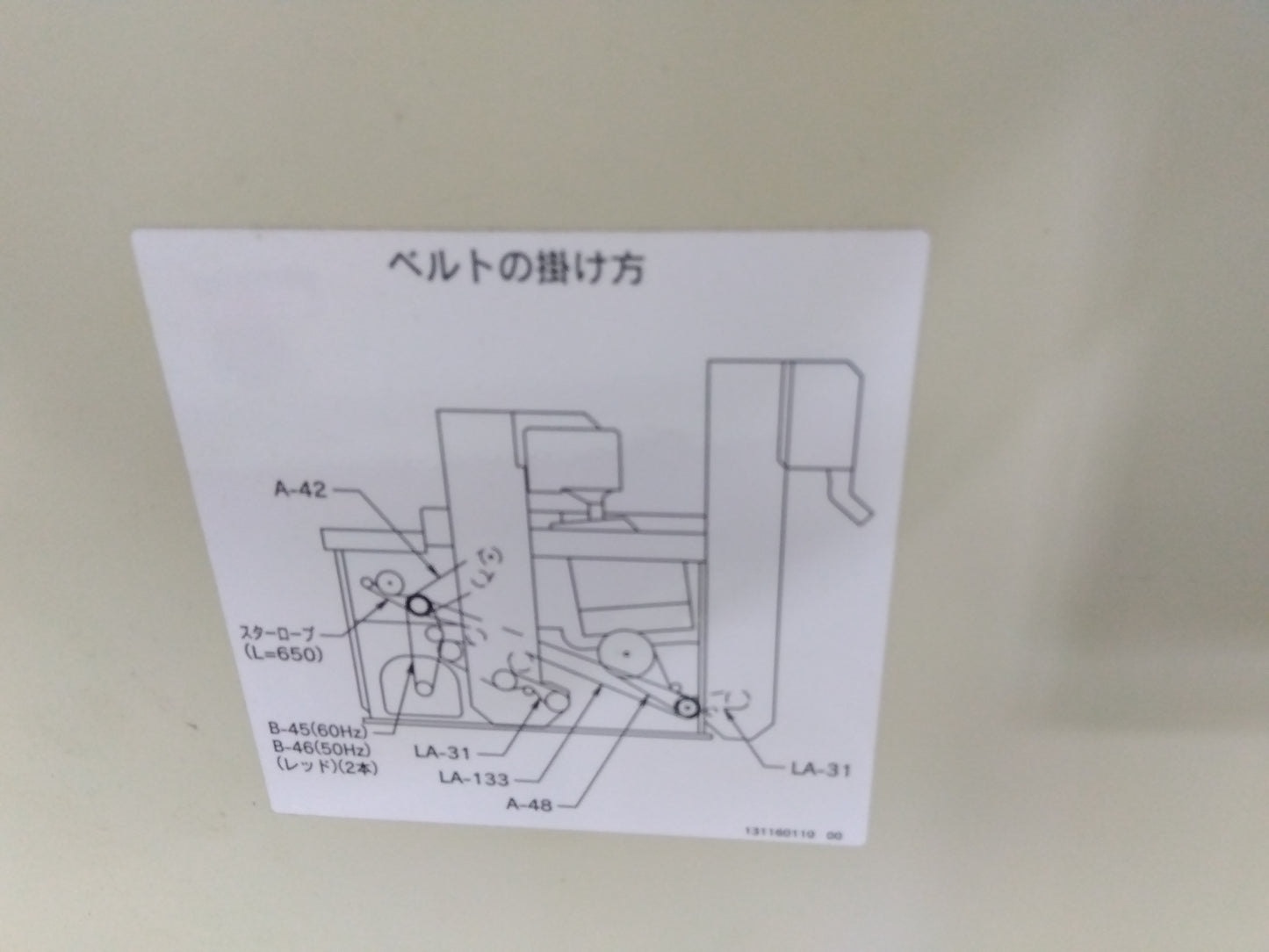 サタケ　中古　籾摺機　NPS550FWAM　「山形店10197」
