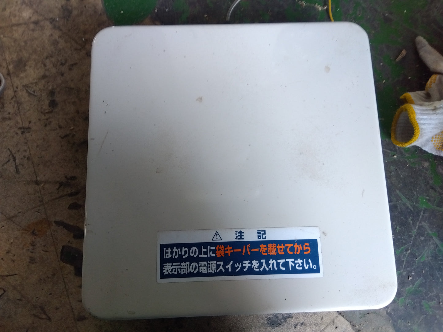 タイガー　中古　選別計量機　NR-32A