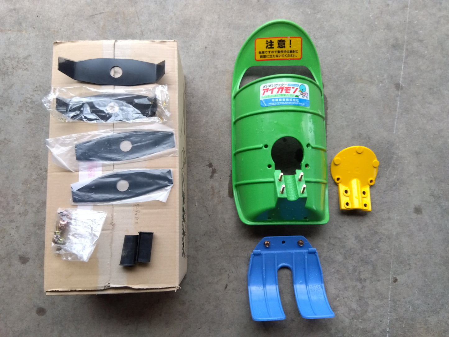 平成商事 中古 合鴨式除草機 アイガモン AG-001 【山形店 9984】