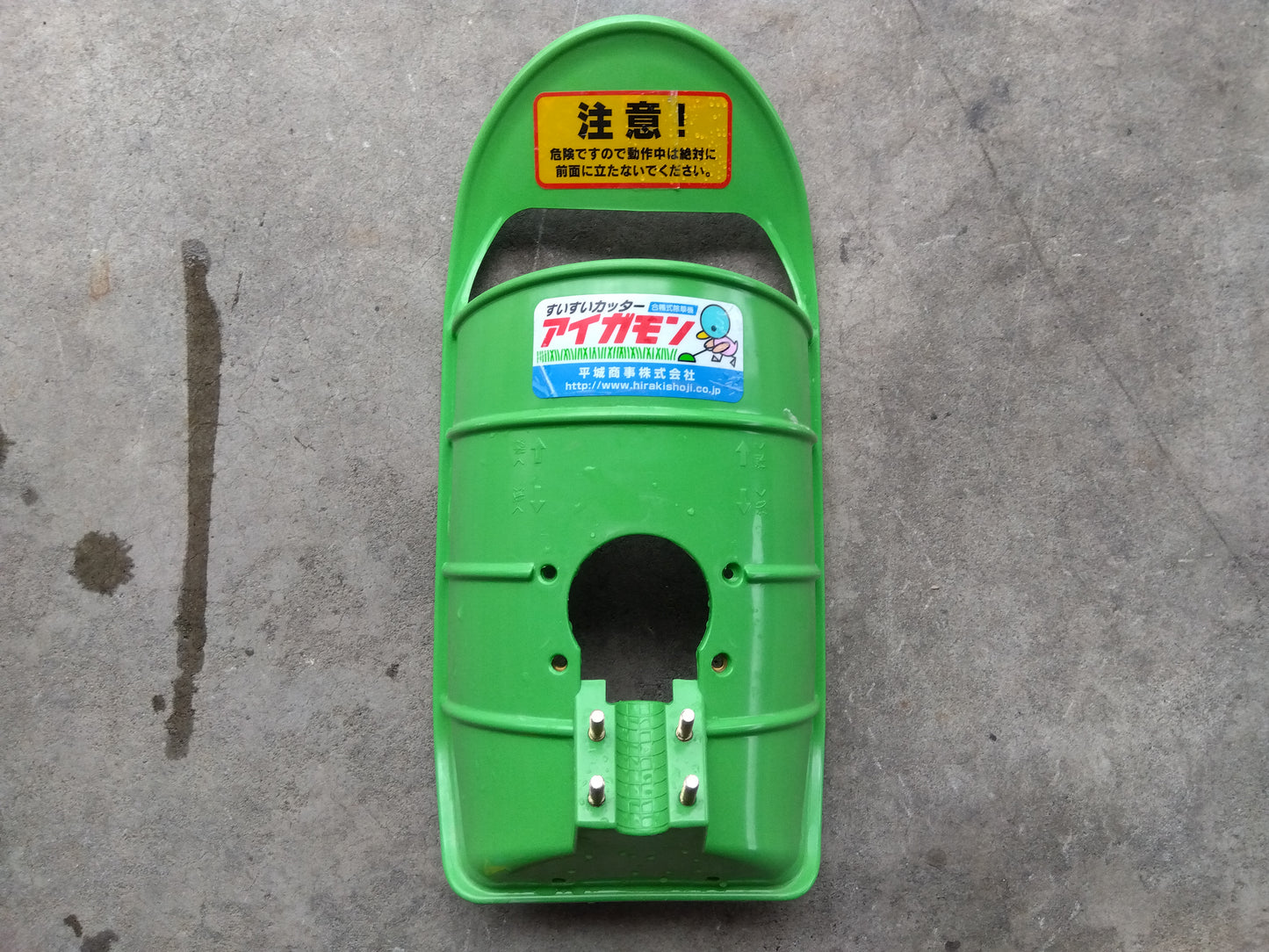 平成商事 中古 合鴨式除草機 アイガモン AG-001 【山形店 9984】