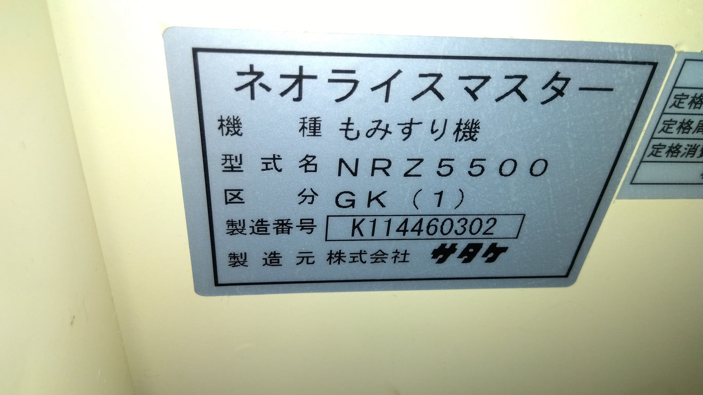 サタケ　中古　5インチ籾摺機　NRZ5500GK⑴　「岩手店199」