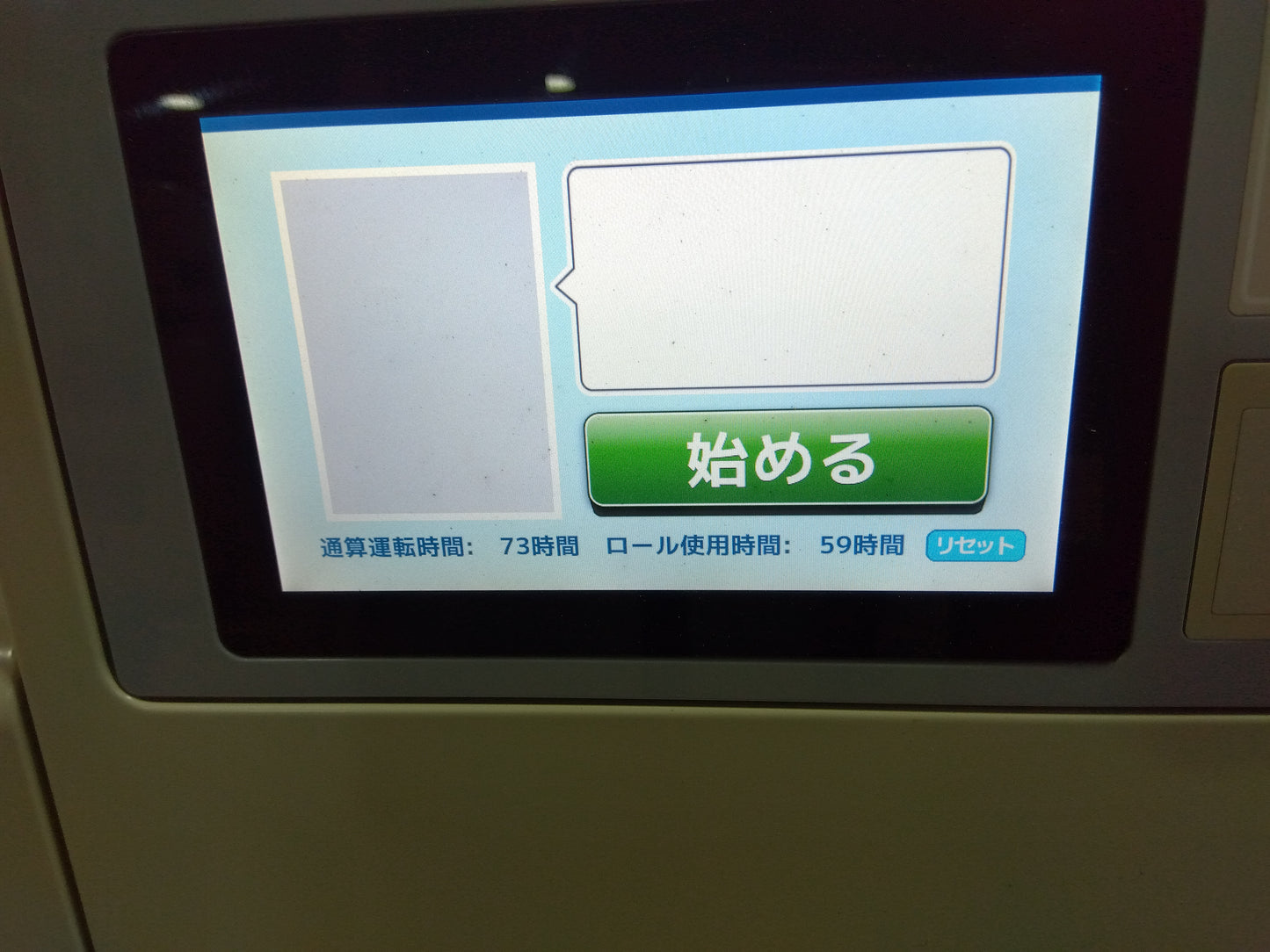 サタケ　中古　籾摺機　NRZ350GXA　73時間「山形店10191」