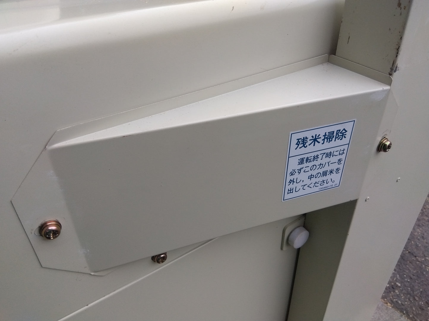 サタケ　中古　籾摺機　NPS450DXM2