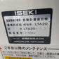 イセキ　中古　選別計量器　ポリメイトLTA20ーVA3L【山形店10131】