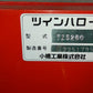 コバシ　中古　ハロー　TZS280　「岩手店606」