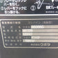 クボタ　中古　コンバイン　AR320-GDXW2　【要整備品】