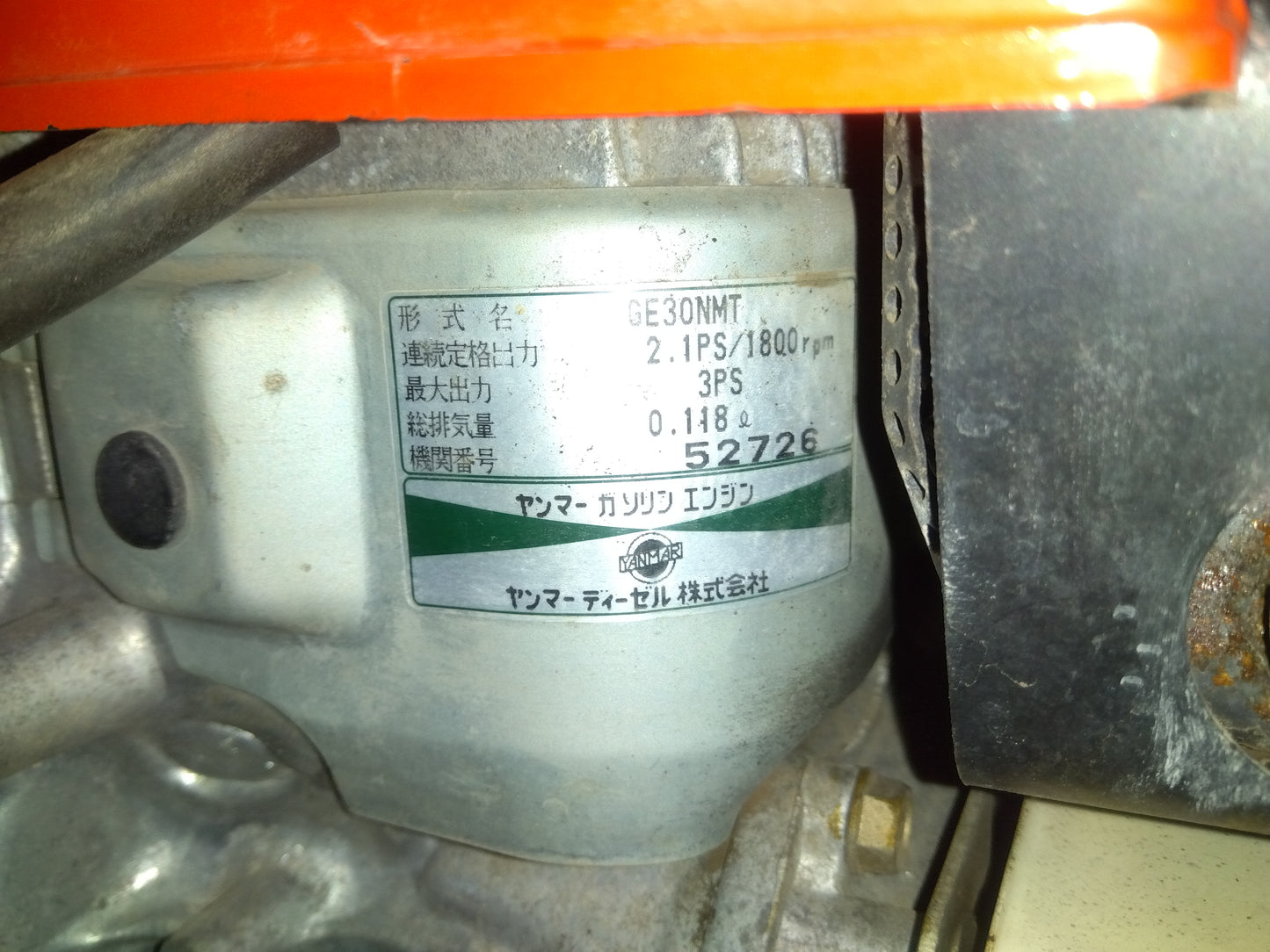 ヤンマー　中古　耕運機　MT310