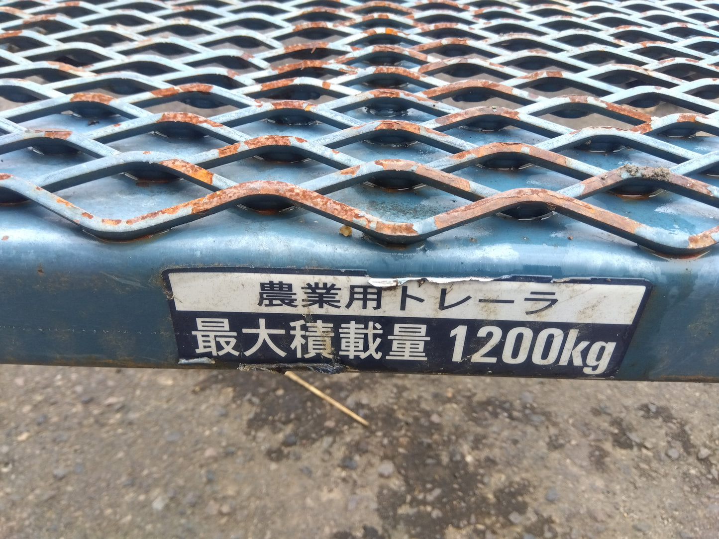 サンワ　中古　トレーラー　MHT-23A