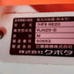 クボタ　中古　バインダー　RJN25　【宮城店218】