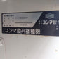 コンマ　中古播種機　SPG-45UY　【山形店10221】