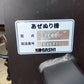 コバシ　中古　畦塗機　FL850　【山形店10249】