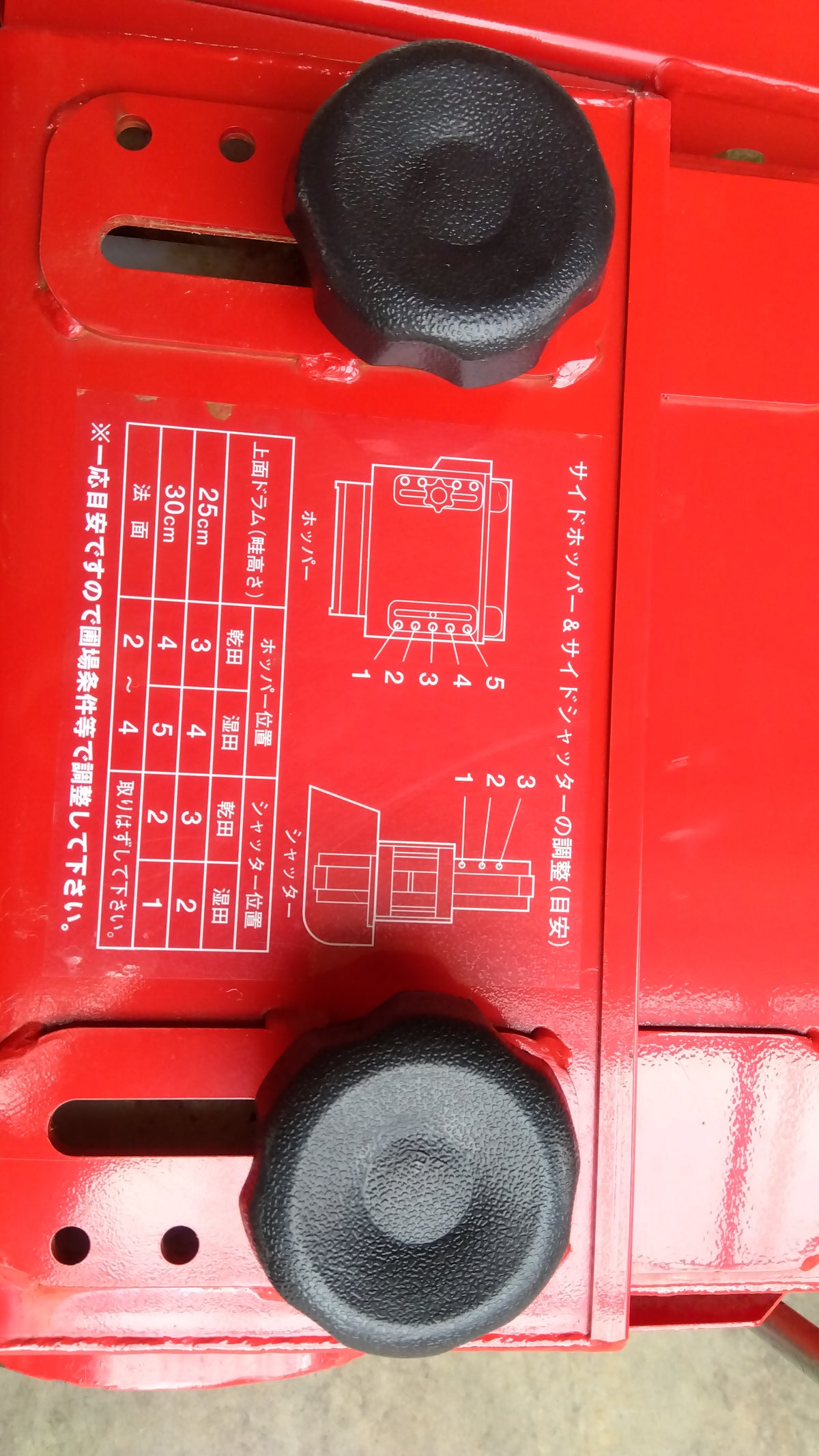 冨士トレーラー　中古畔塗機　　D135　【山形店10255】