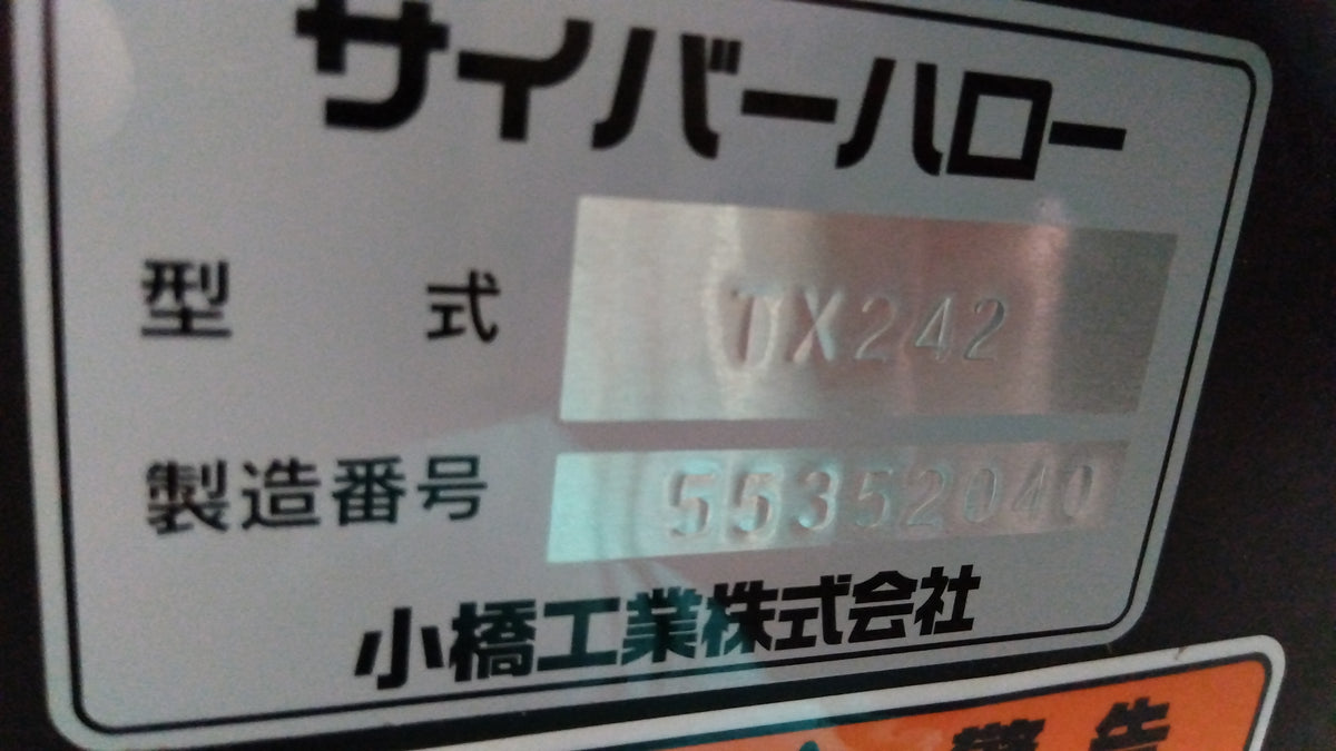 コバシ　中古　ハロー　TXR242　「岩手店778」