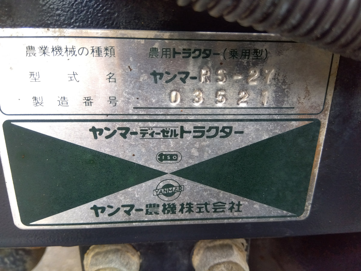 ヤンマー　中古　トラクター＋ロータリー　RS‐27＋RSL1704　『宮城店3097P』