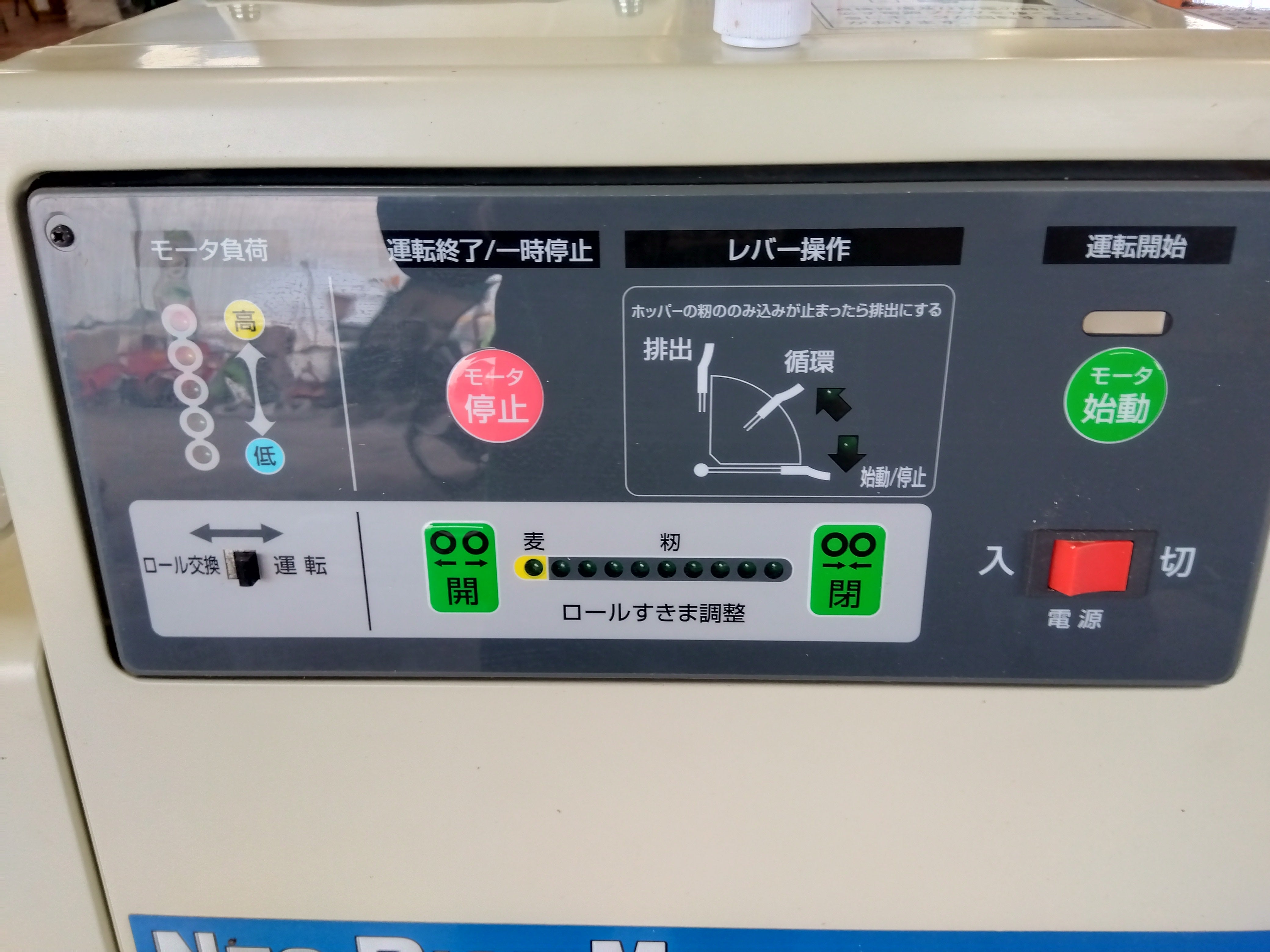 サタケ 中古 籾摺機 NPS350EAM 【宮城店3168】 – 農キング