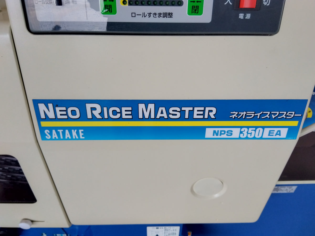 サタケ　中古　籾摺機　NPS350EAM　【宮城店3168】