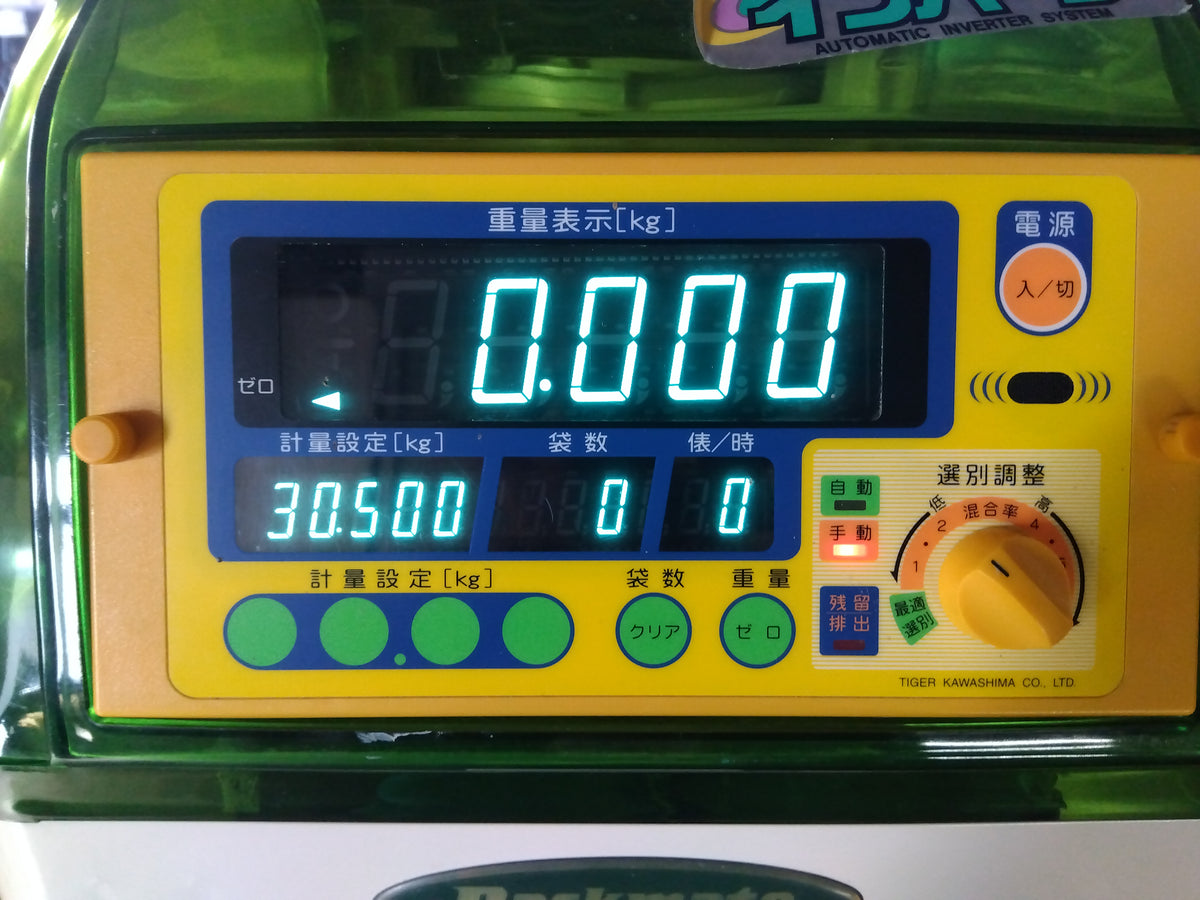 タイガー　中古　選別計量機　NRV-20A