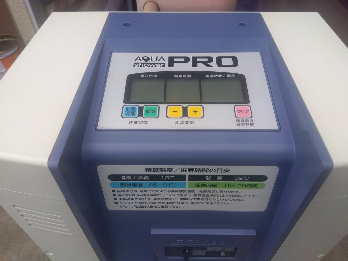タイガー　中古　催芽機　AQ-300