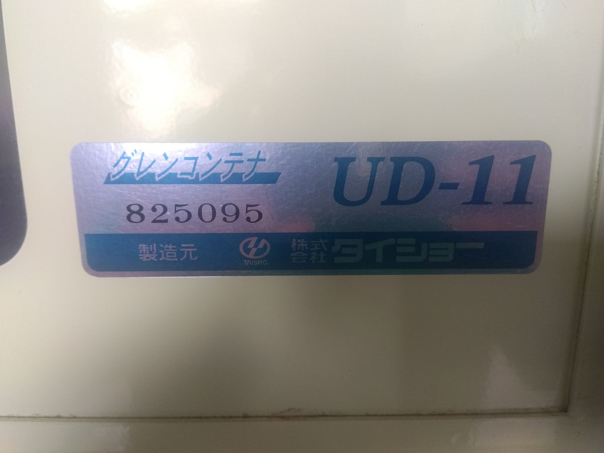 タイショー　中古　グレンコンテナ　UD-11