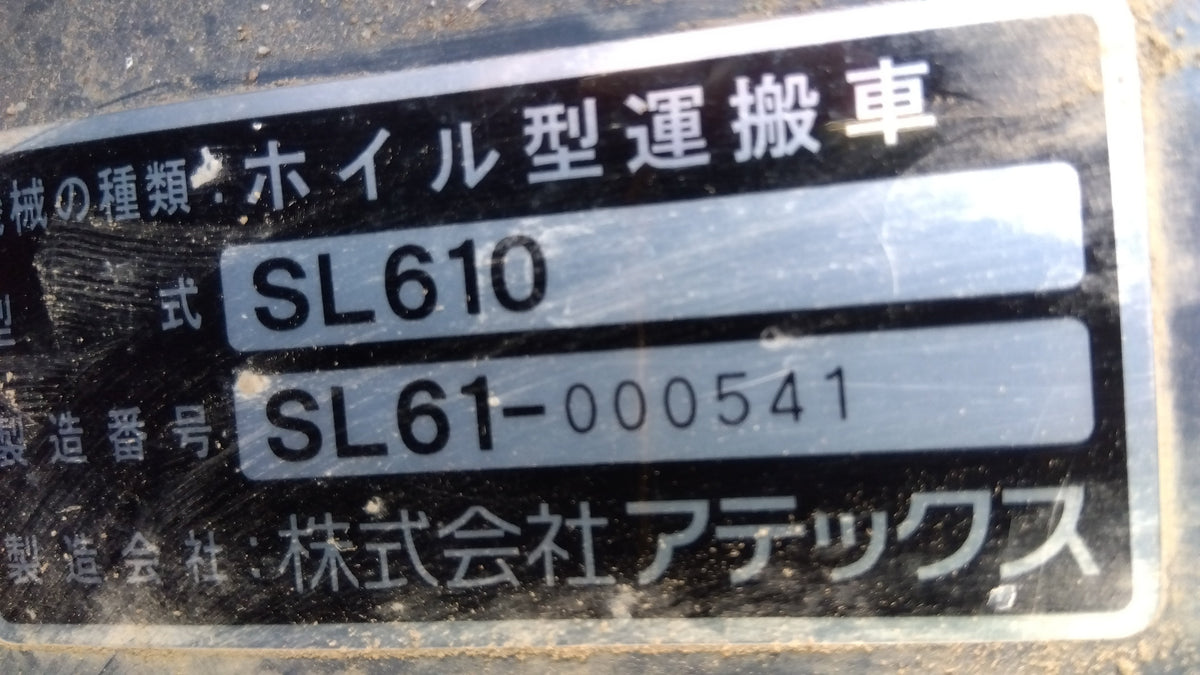 アテックス　中古　運搬車　SL610　「岩手店766」