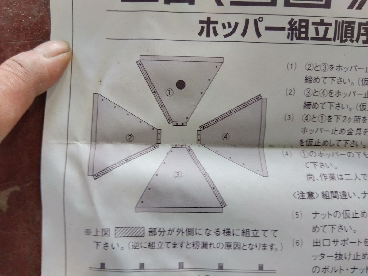 ホクエツ　中古　組立式上合ゴロク　5尺6寸　KG-1700　強力タイプ　【宮城店3086】
