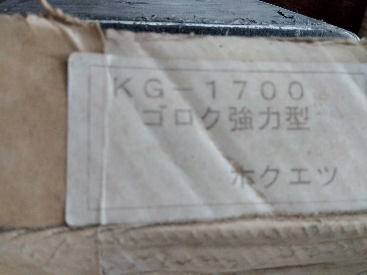 ホクエツ　中古　組立式上合ゴロク　5尺6寸　KG-1700　強力タイプ　【宮城店3086】