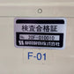静岡　中古　玄米籾タンク昇降機　ST-20　【宮城店3160】