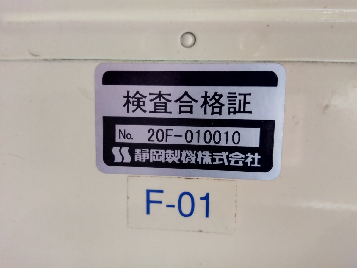 静岡　中古　玄米籾タンク昇降機　ST-20　【宮城店3160】