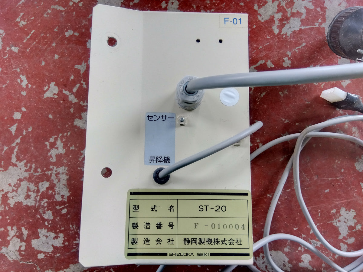 静岡　中古　玄米籾タンク昇降機　ST-20　【宮城店3160】
