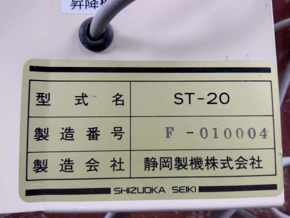 静岡　中古　玄米籾タンク昇降機　ST-20　【宮城店3160】
