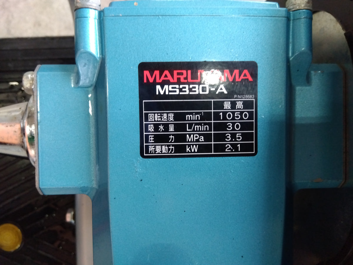 丸山製作所 中古 セット動噴 MS330-A 【山形店 10225】