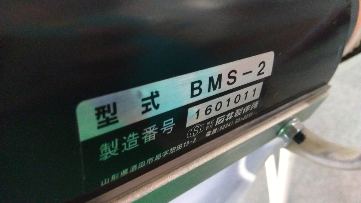 石井製作所　中古　レザーコンテナ　LD100-B　「岩手店814」