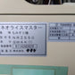 サタケ　中古　籾摺機　NRZ550GWAK(1)