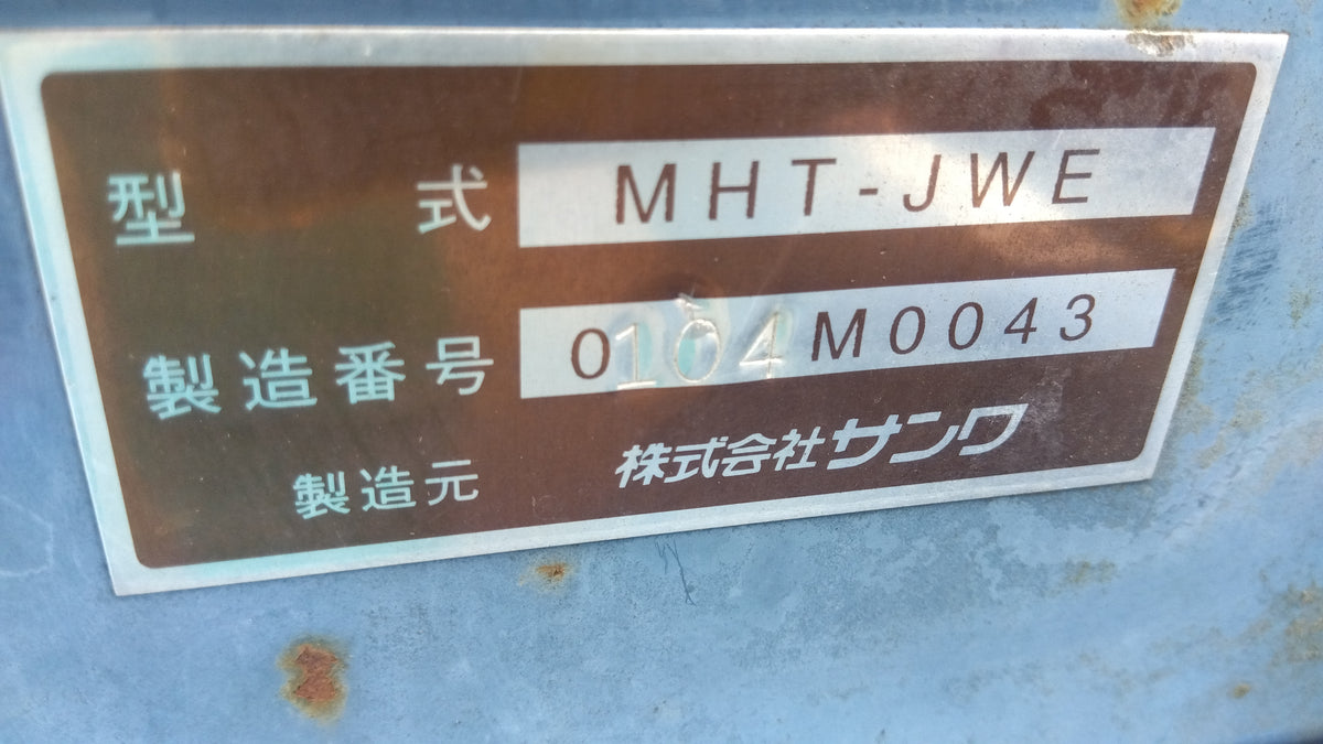 サンワ　中古　トレーラー　MHT-JWE　「岩手店827」
