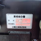 コバシ あぜぬり機 RM750F【山形店10290】
