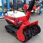 和同　中古　除雪機　SX1092　「岩手店811」