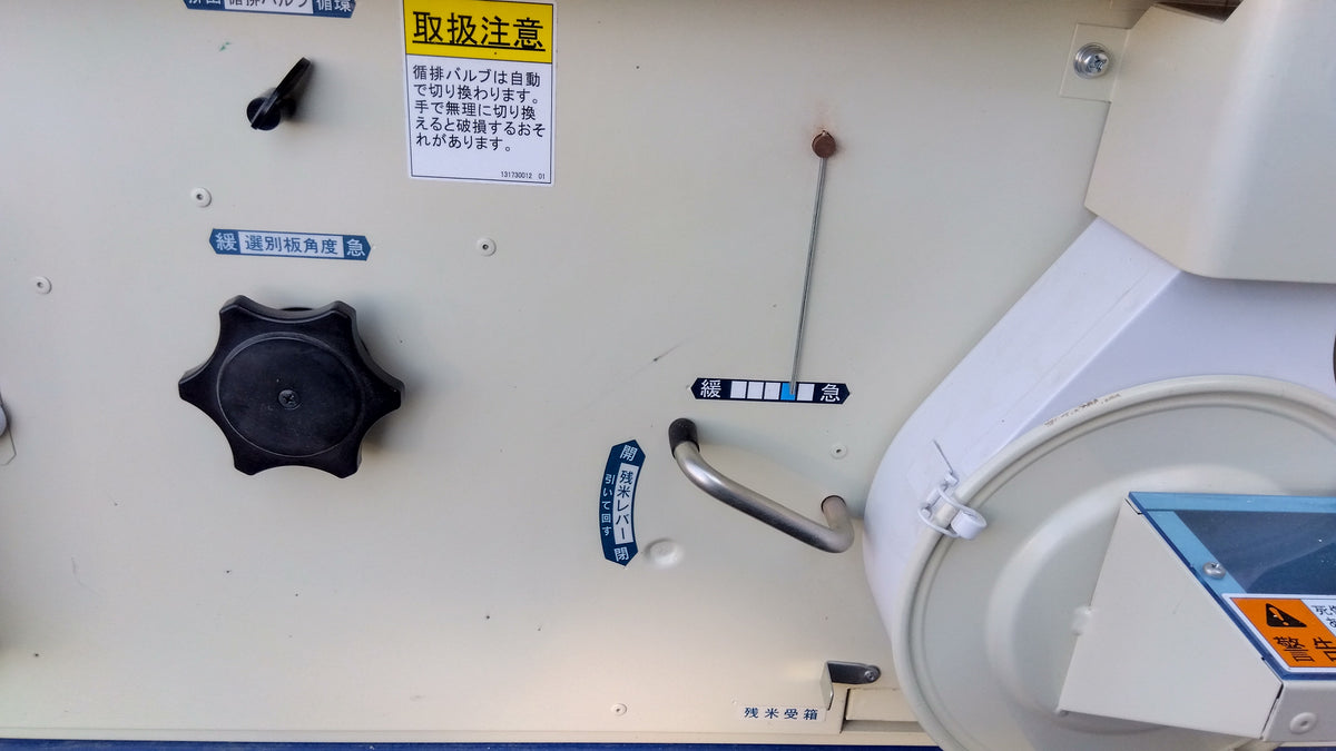 サタケ　中古　籾摺機　TRZ500AW(2)　「岩手店736」